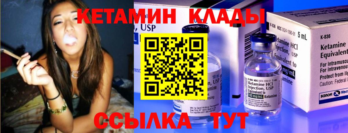 КЕТАМИН VHQ Таганрог